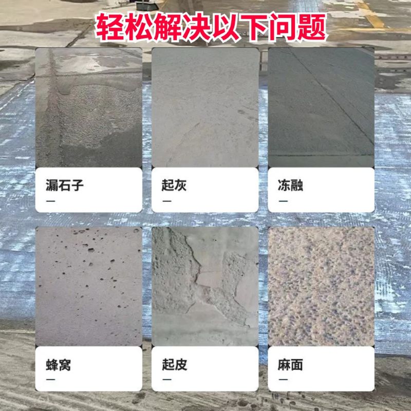 新邱低碳市政修补材料简单快速修补道路恢复交通